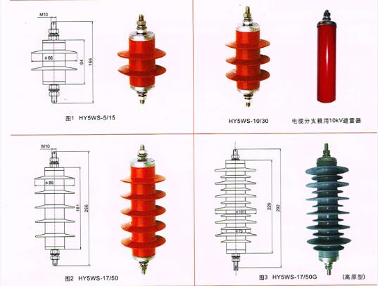 新疆HY5WS-17避雷器