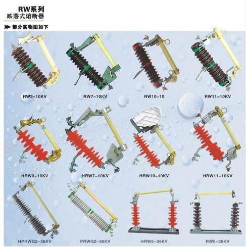 新疆RW系列熔断器