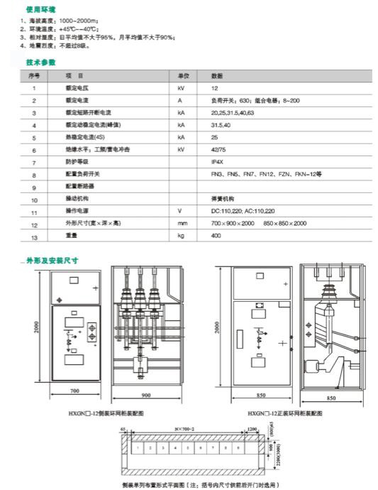 高压电缆分支箱哪家好