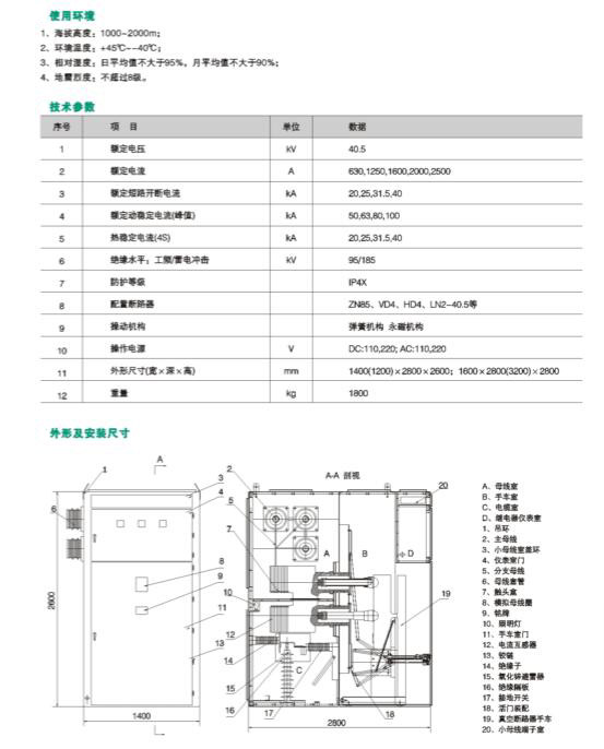 KYN61-40.5高压开关柜哪家好