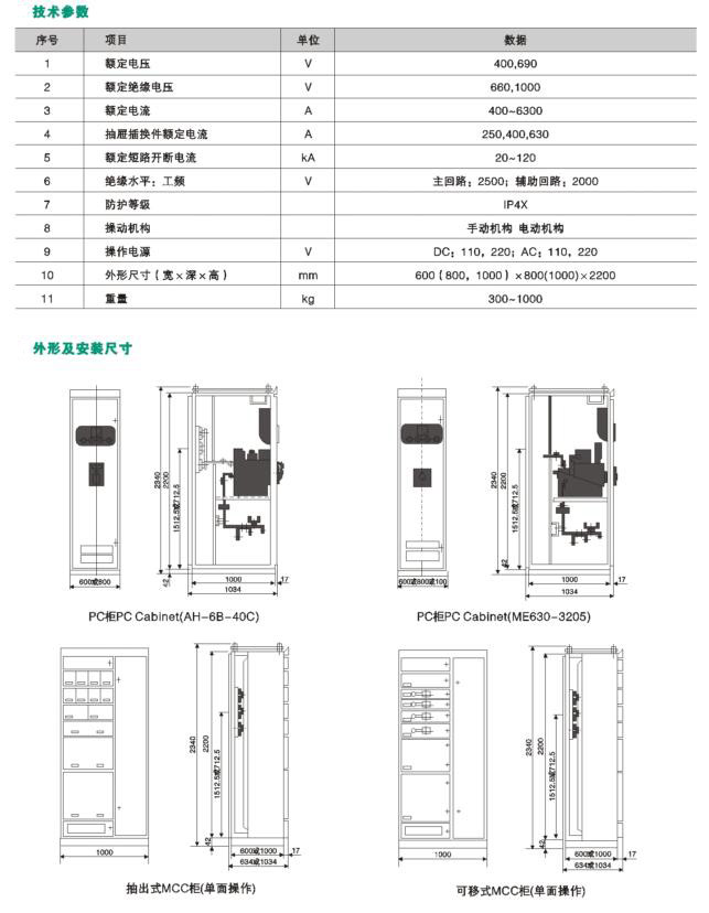 MNS低压开关柜哪家好