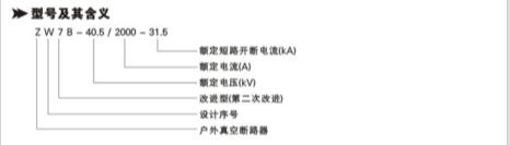 户外高压真空断路器销售